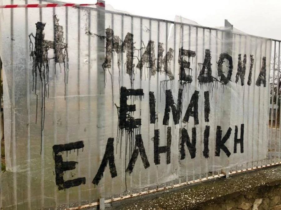 Φασίστες είσαστε εσείς. Όχι οι μαθητές